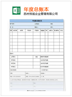 福州记账报税